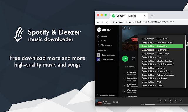 Baixar música do Deezer gratuitamente com a extensão para Chrome